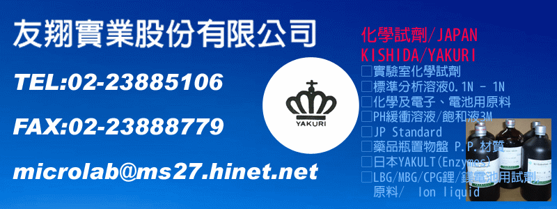 友翔實業股份有限公司
