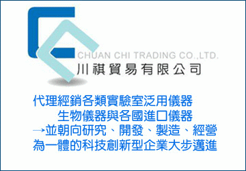 川祺貿易有限公司CCTCL