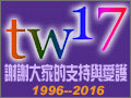 台灣儀器網優惠訊息--2014年進駐優惠
